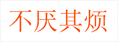 ䷳