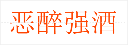 ǿ