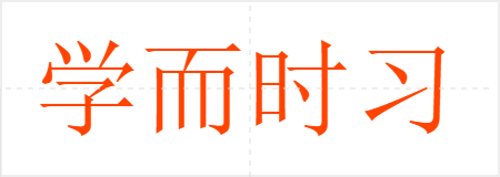 ѧʱϰ֮