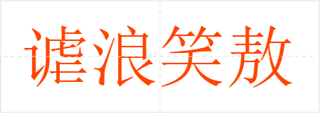Ц