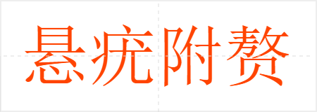 ฽׸