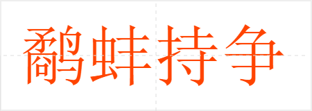 ̵ְ