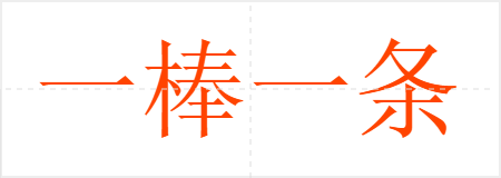 һһ