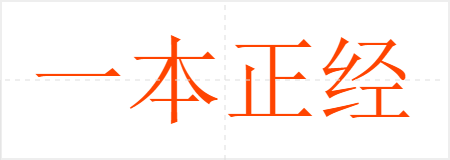 һ