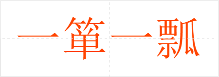 һһư