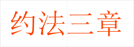 Լ