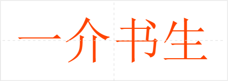 һ