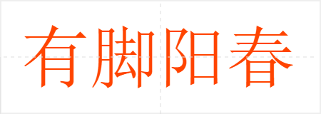 н