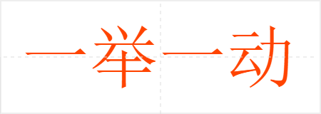 һһ