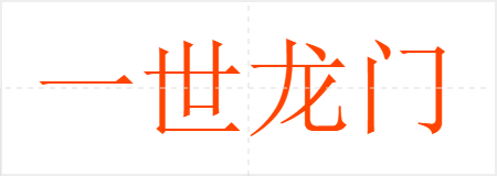 һ