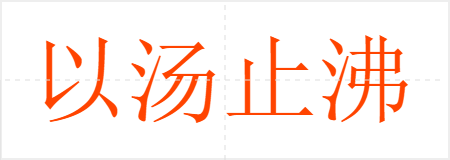 ֹ