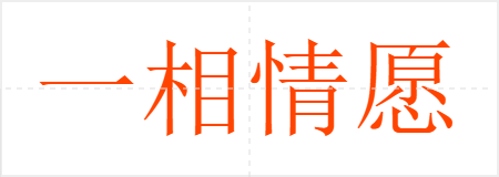 һԸ