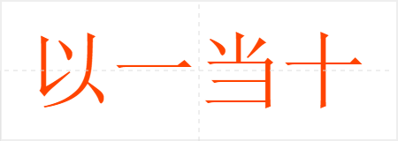 һʮ
