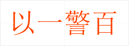 һ