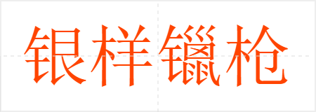 Jǹͷ