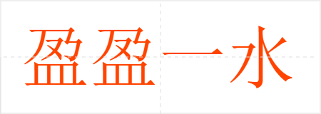 ӯӯһˮ