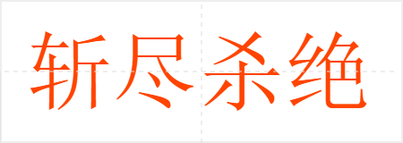 նɱ