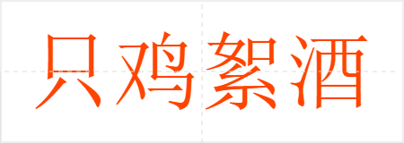 ֻ