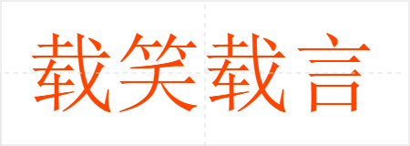 Ц