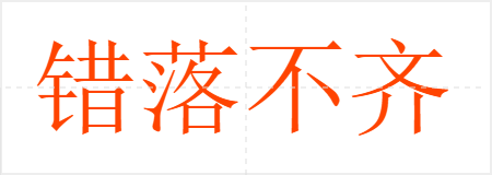 䲻