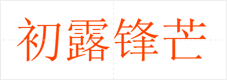 ¶â