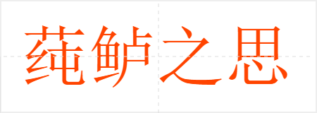 ݻ֮˼