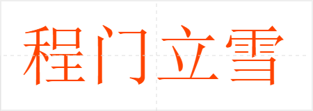 ѩ