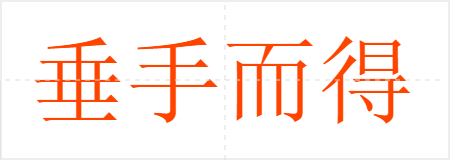ֶ