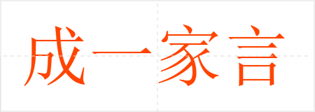һ