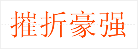 ۺǿ