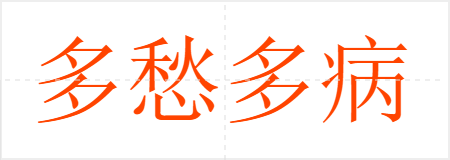 ಡ
