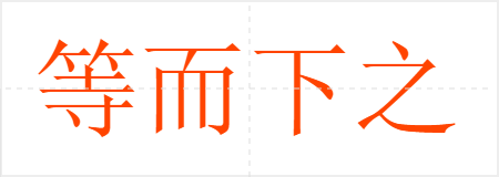 ȶ֮