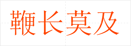 ޳Ī