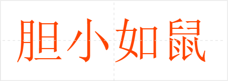 С