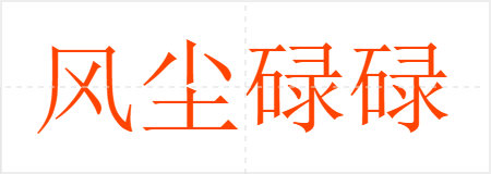 糾µµ
