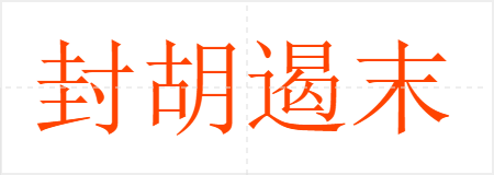ĩ
