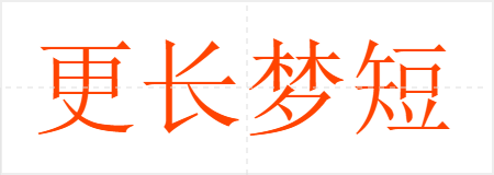 ζ