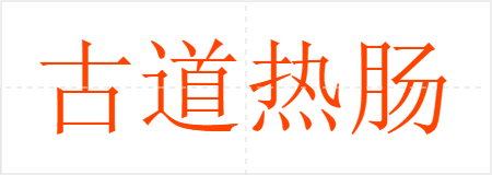 ŵȳ
