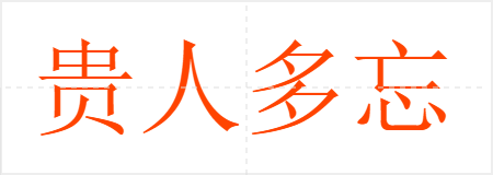 ˶
