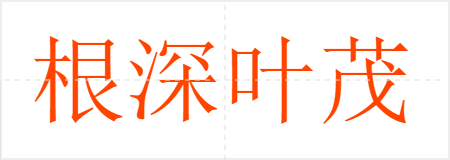 Ҷï