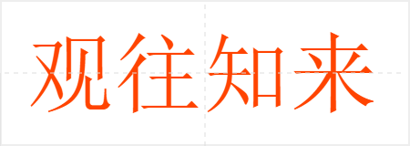 ֪