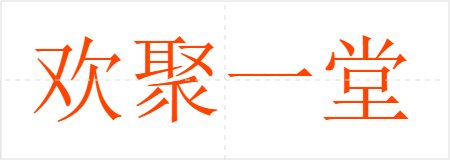 һ