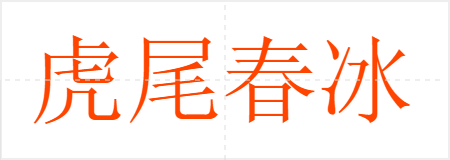 β