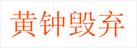 ӻ