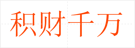 ǧ򣬲籡