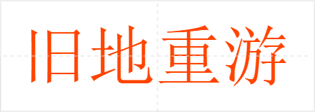 ɵ