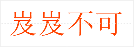 ᧲
