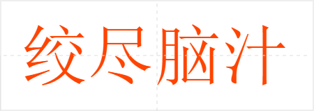 ʾ֭