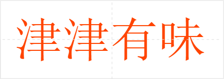 ζ