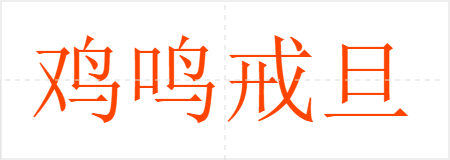 䵩